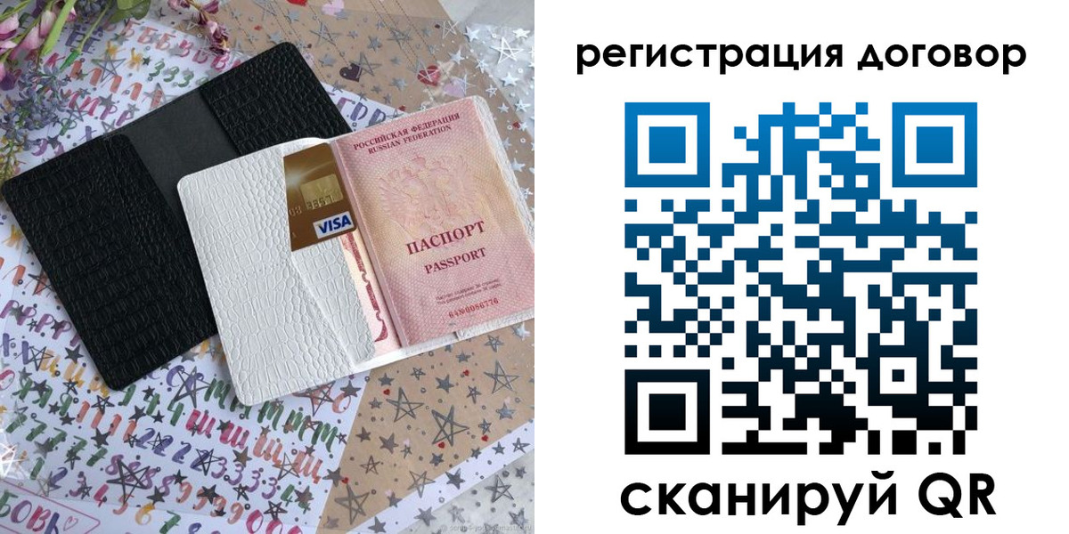 прописка для военкомата в Бийске