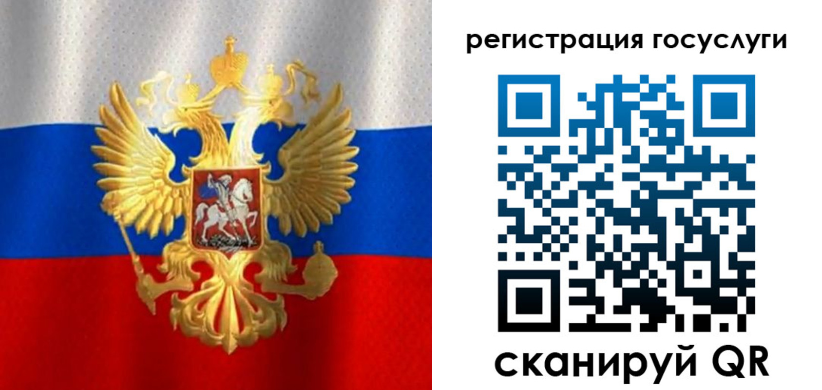 миграционный учет в Бийске