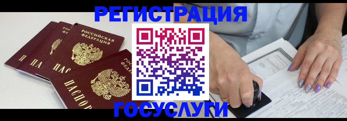 прописка от собственника в Бийске